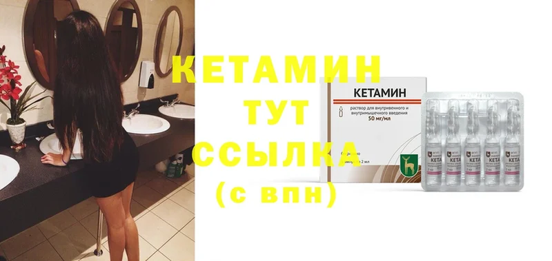 КЕТАМИН VHQ  Красновишерск 