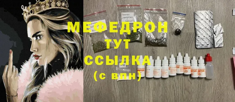 МЕФ mephedrone  цена наркотик  ссылка на мегу зеркало  Красновишерск 